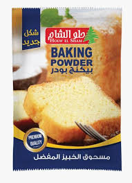 حلو الشام بكينج بودر 16جم